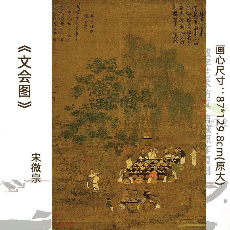 宋 宋徽宗 《文会图》_稀世名作触手可及_林艺堂仿真画