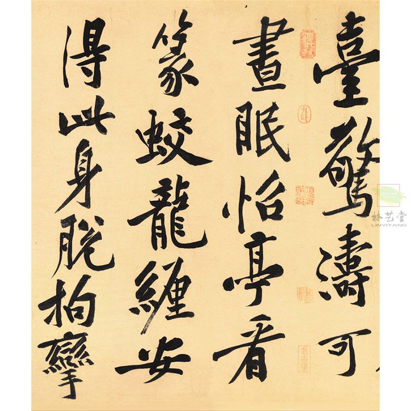 宋代 黄庭坚《松风阁诗帖》_林艺堂仿真画